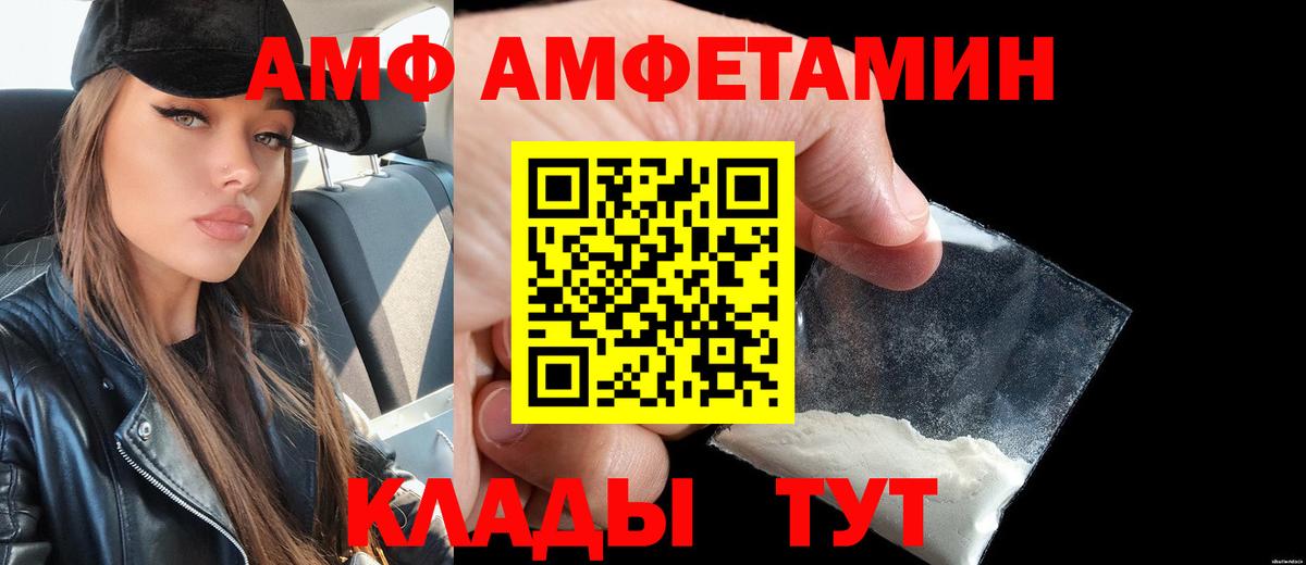 АМФ Розовый Малгобек