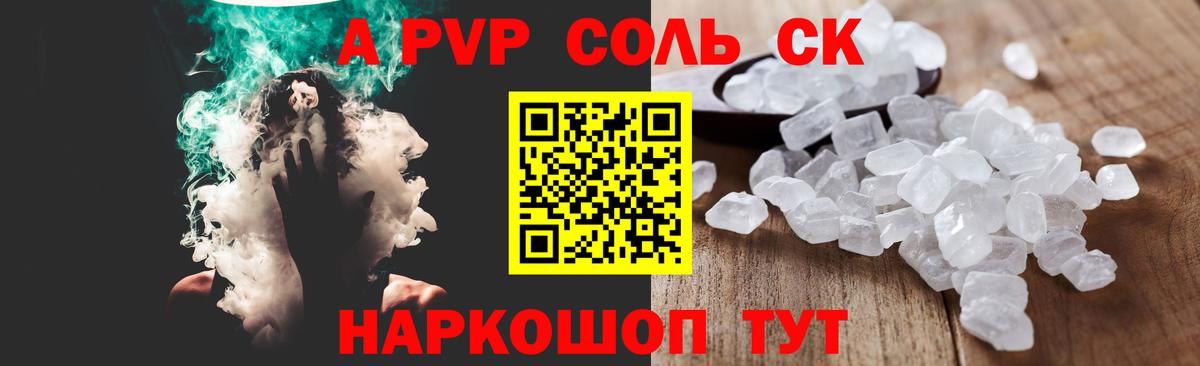 Малгобек  A-PVP Соль  A PVP Соль  APVP Соль  наркотики  Вход с VPN 