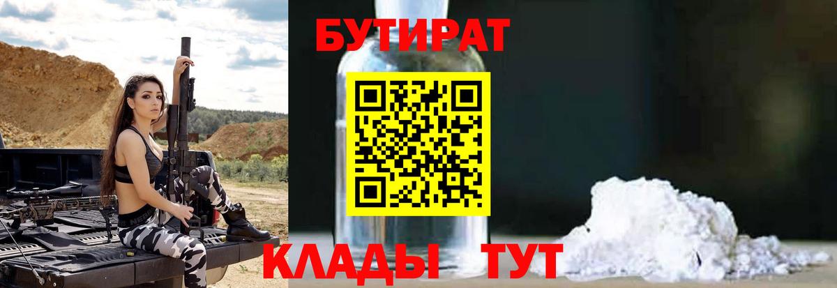 БУТИРАТ оксана  Вход с VPN  Малгобек 