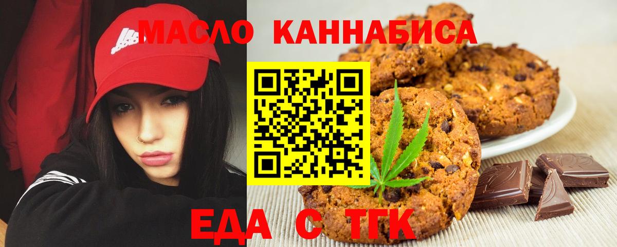 Малгобек  Canna-Cookies марихуана  Вход с VPN 