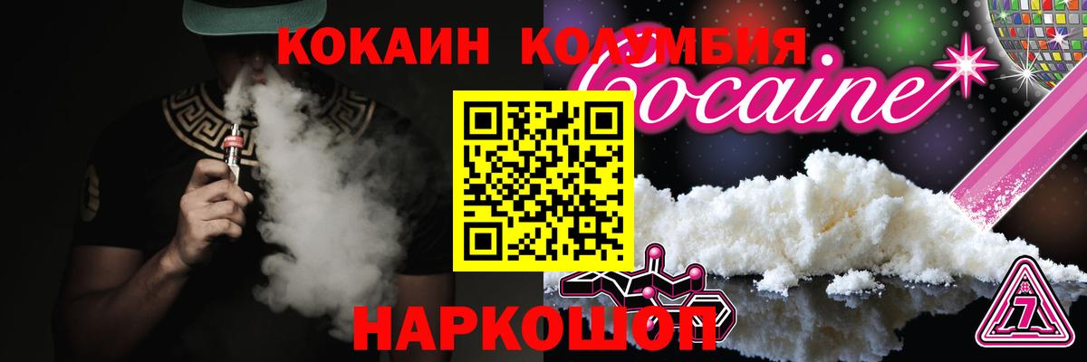 КОКАИН VHQ  Кокаин  Малгобек  КОКАИН Fish Scale  Вход с VPN 