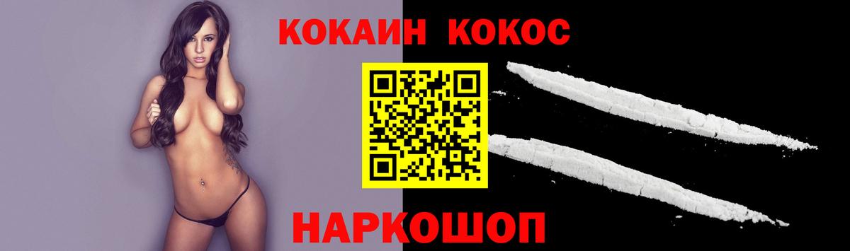 КОКАИН 99% Малгобек