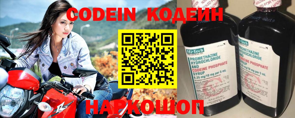 Малгобек  Кодеиновый сироп Lean Purple Drank  Кодеиновый сироп Lean напиток Lean (лин)  Вход с VPN 