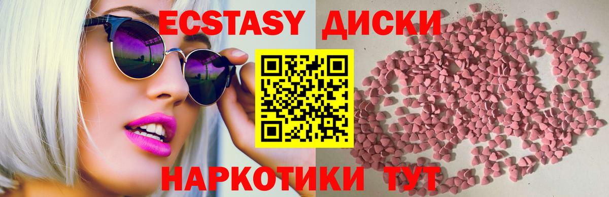 ЭКСТАЗИ 300 mg  Экстази бентли  Малгобек  blacksprut tor  Вход с VPN 