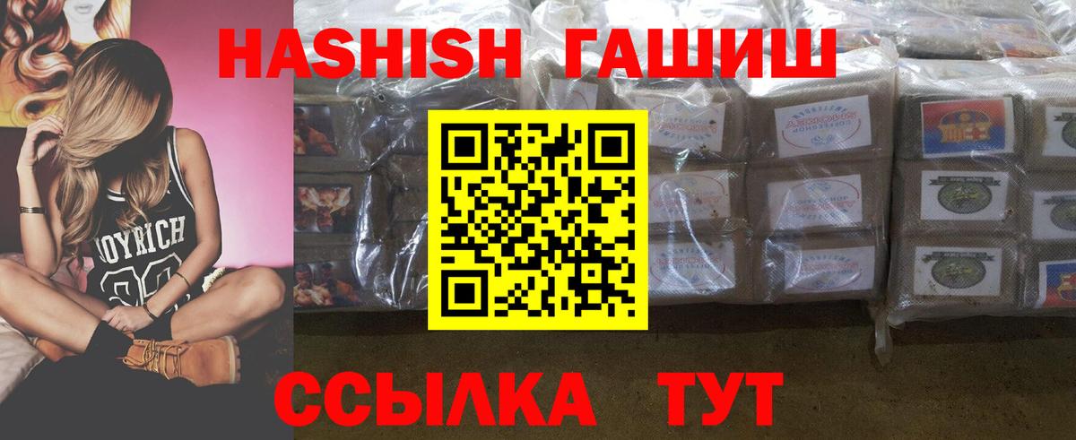 Малгобек  Гашиш  Вход с VPN  ГАШ Cannabis  ГАШ гашик 