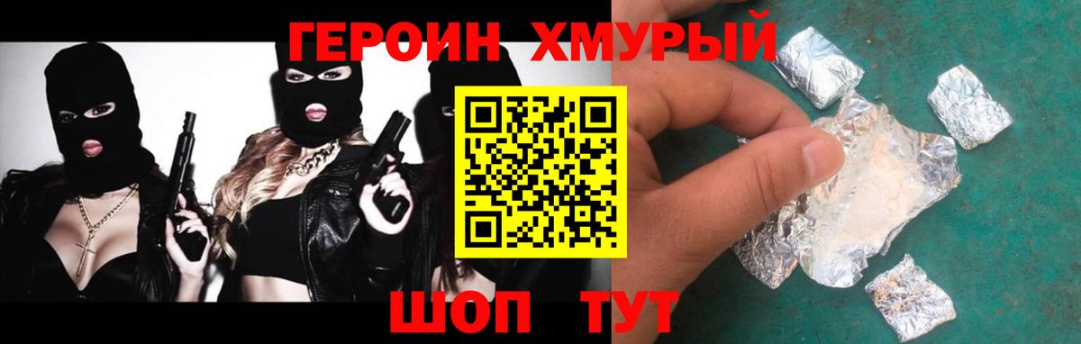 Героин гречка Малгобек