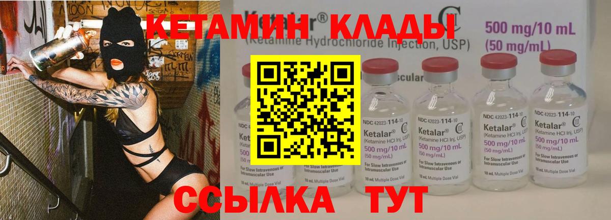 КЕТАМИН VHQ Малгобек