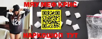 мескалин Уссурийск