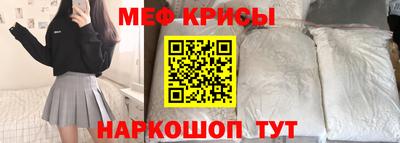 мескалин Уссурийск