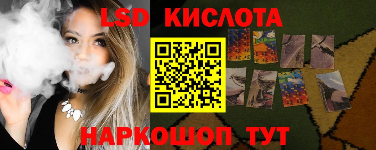 Лсд 25 экстази кислота  LSD-25 экстази  Малгобек  Вход с VPN  LSD-25 экстази ecstasy 