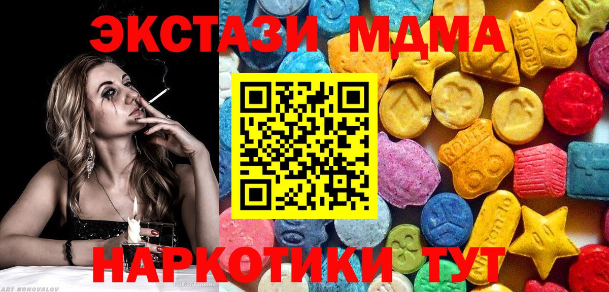 МДМА Molly Малгобек