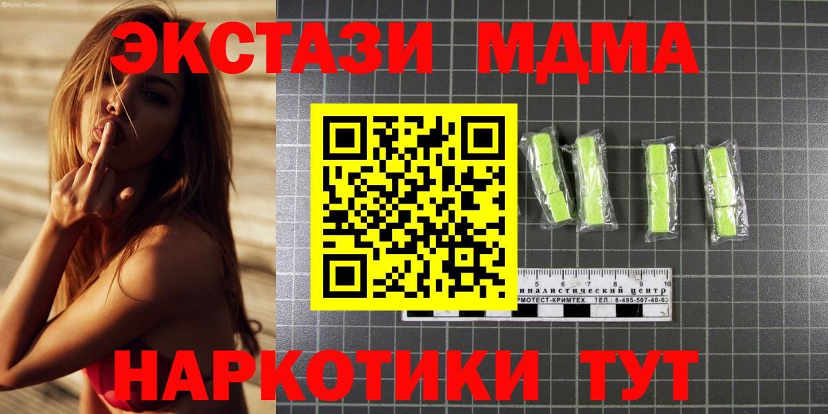 МДМА  МДМА VHQ  МДМА молли  Вход с VPN  Малгобек 