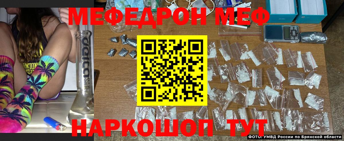 Малгобек  МЯУ-МЯУ VHQ  Вход с VPN  Меф  Меф 4 MMC 
