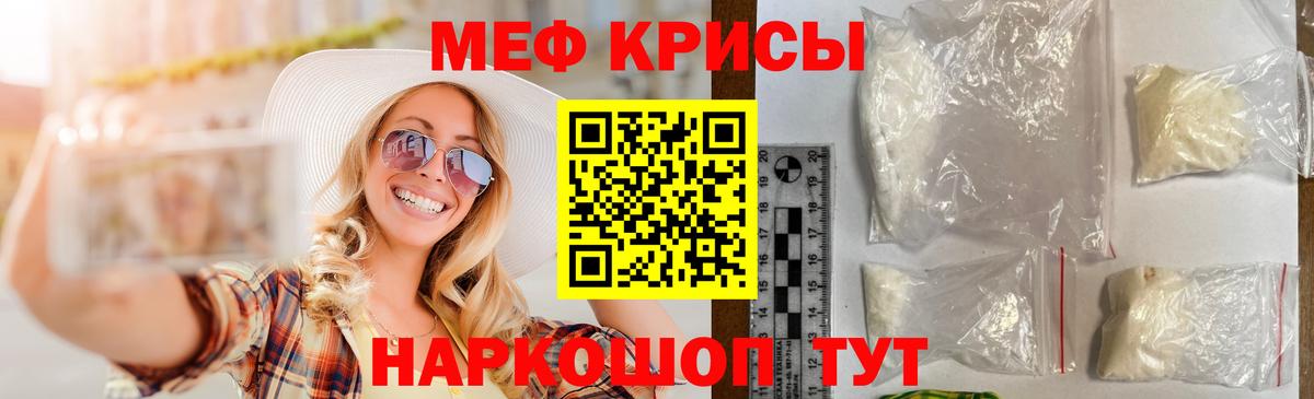 Мефедрон Малгобек