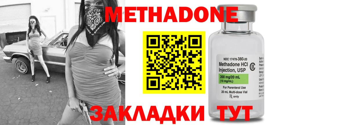 Метадон кристалл Малгобек