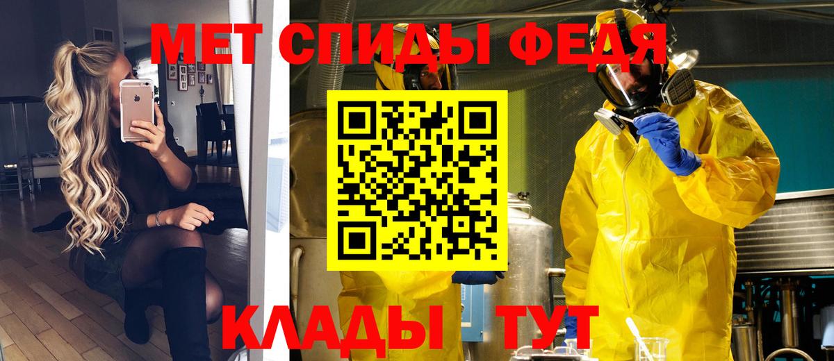 МЕТАМФЕТАМИН кристалл  Вход с VPN  Малгобек 