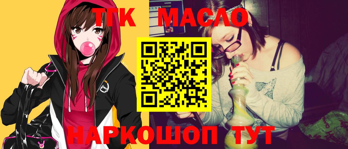 ТГК вейп Малгобек