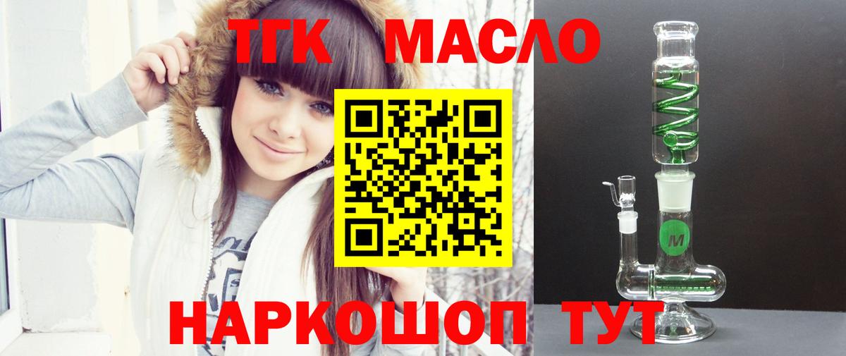 Малгобек  как найти закладки  Вход с VPN  ТГК вейп 