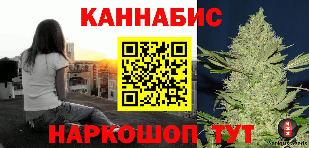 Бошки марихуана семена  Вход с VPN  Каннабис индика  Бошки Шишки планчик  Малгобек  Бошки марихуана Bruce Banner 